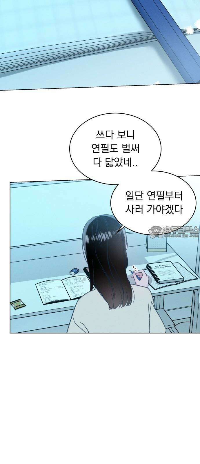 사랑하는 여름 하늘 33화 66