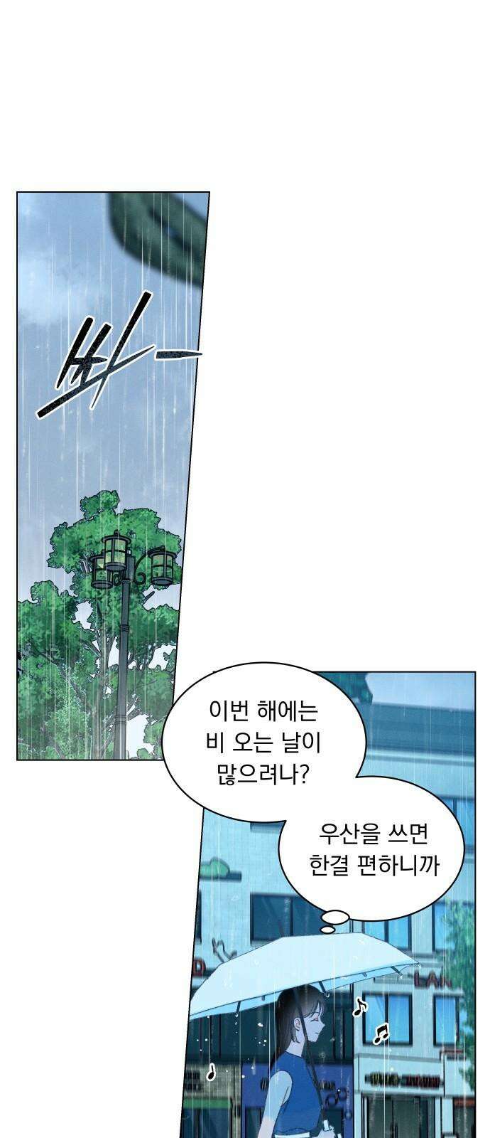 사랑하는 여름 하늘 33화 67