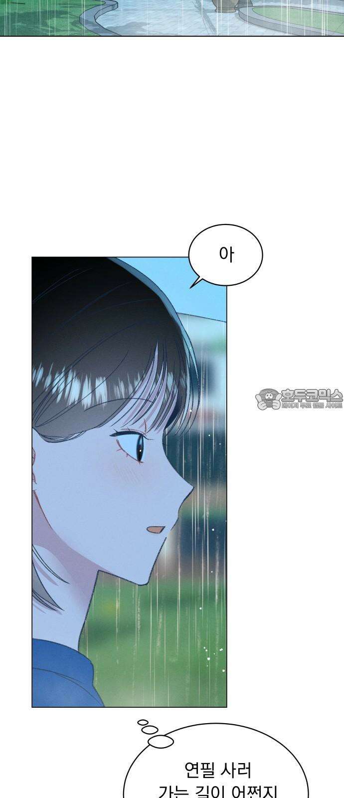 사랑하는 여름 하늘 33화 69