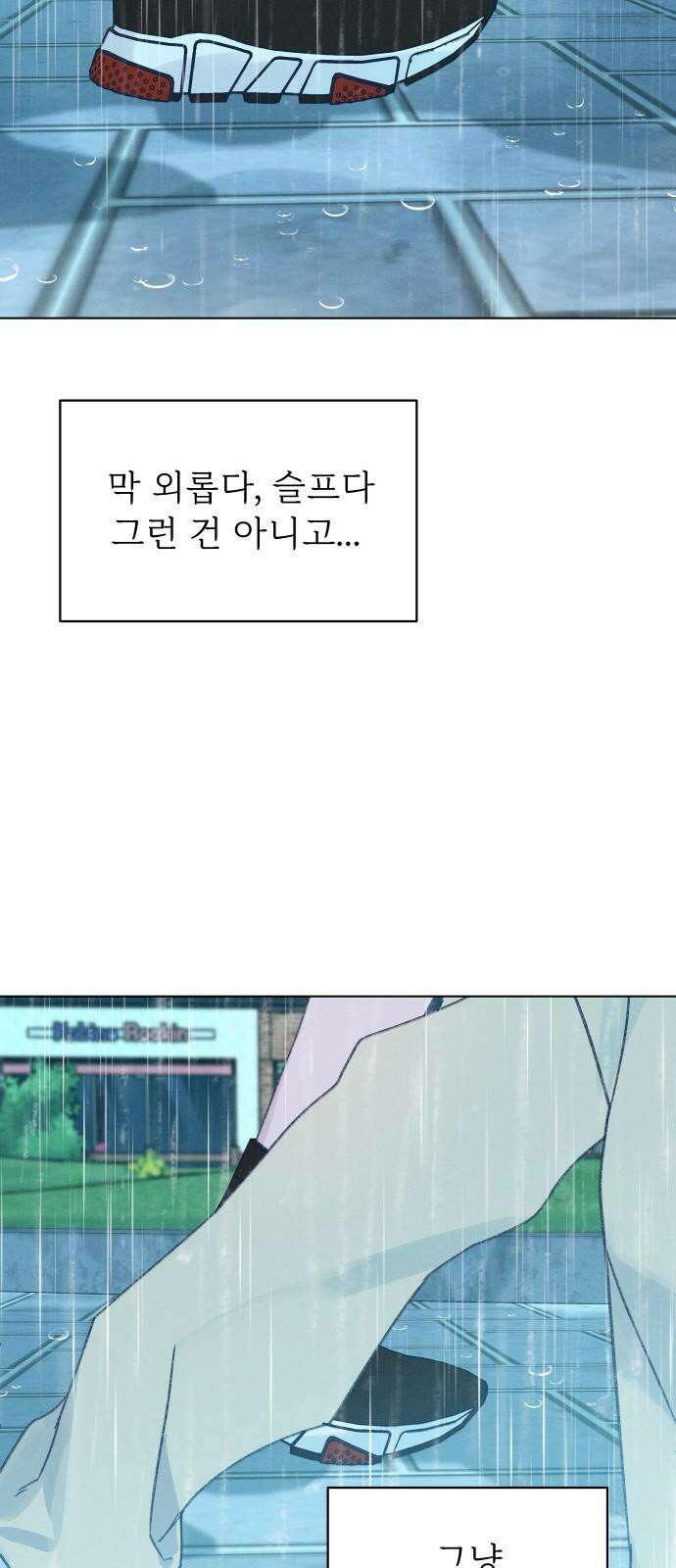 사랑하는 여름 하늘 33화 71
