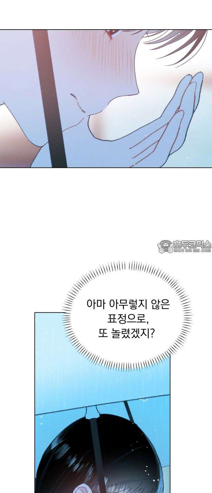 사랑하는 여름 하늘 33화 75