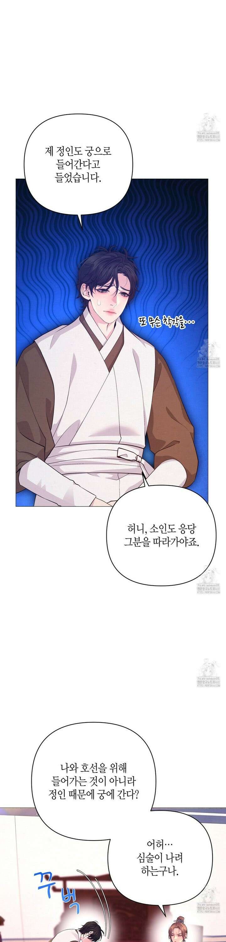 열락의 덫 32화 6