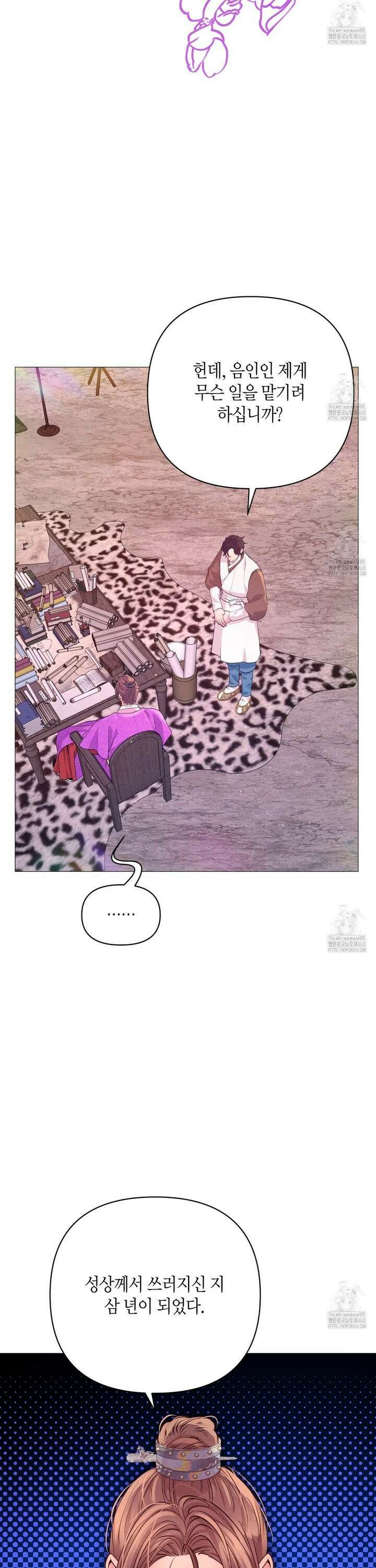열락의 덫 32화 8