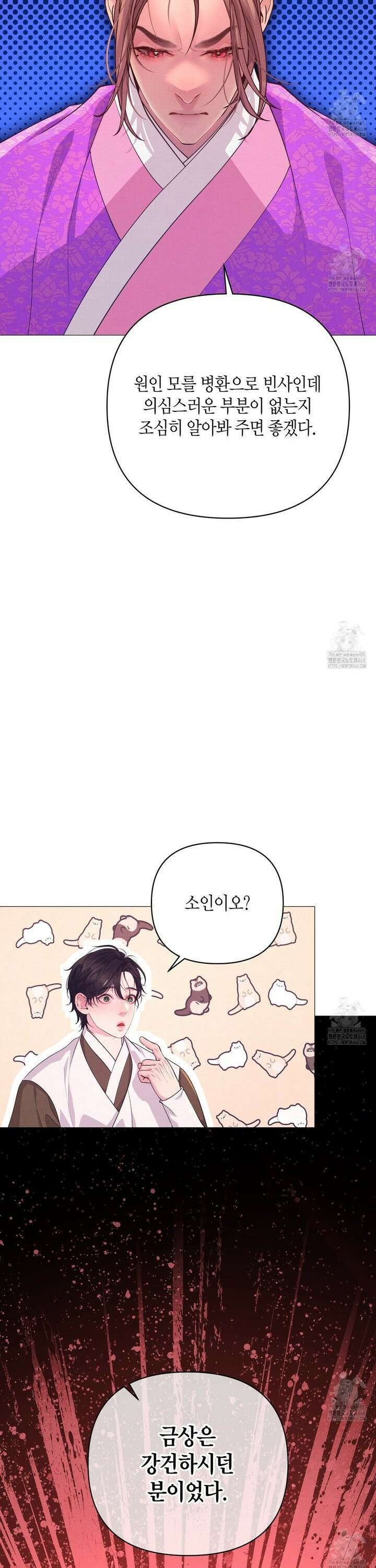 열락의 덫 32화 9