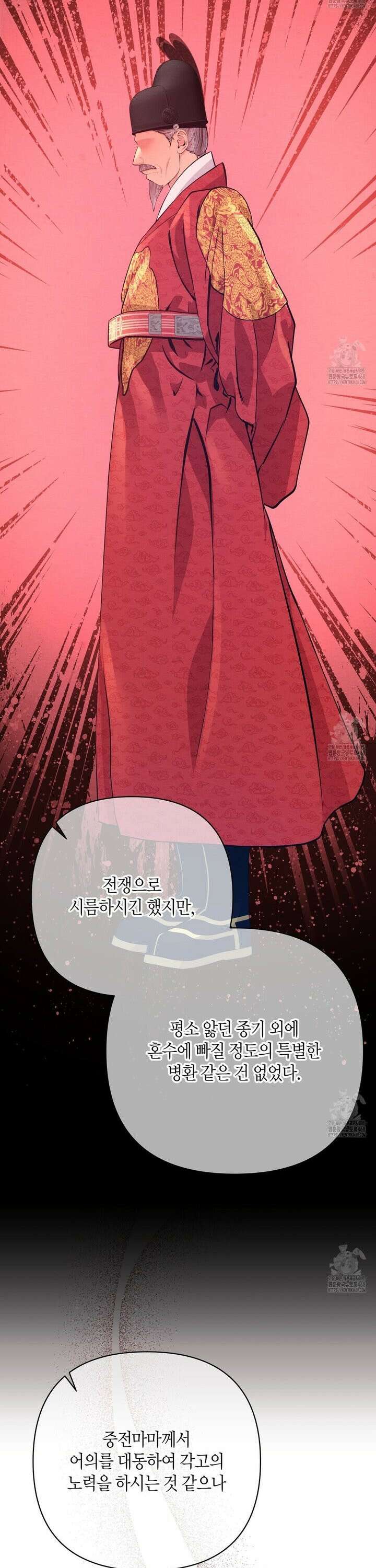 열락의 덫 32화 10