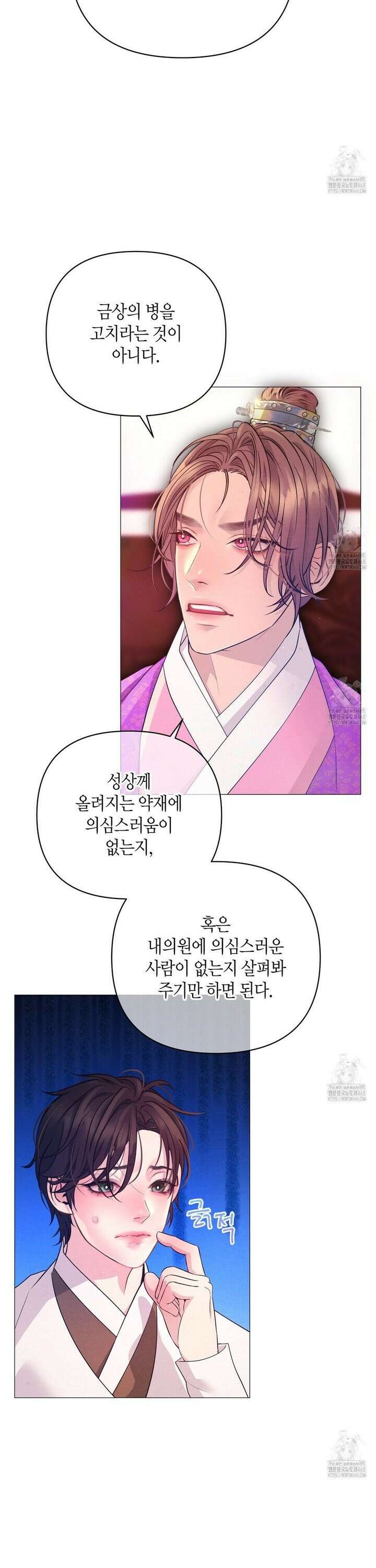 열락의 덫 32화 12