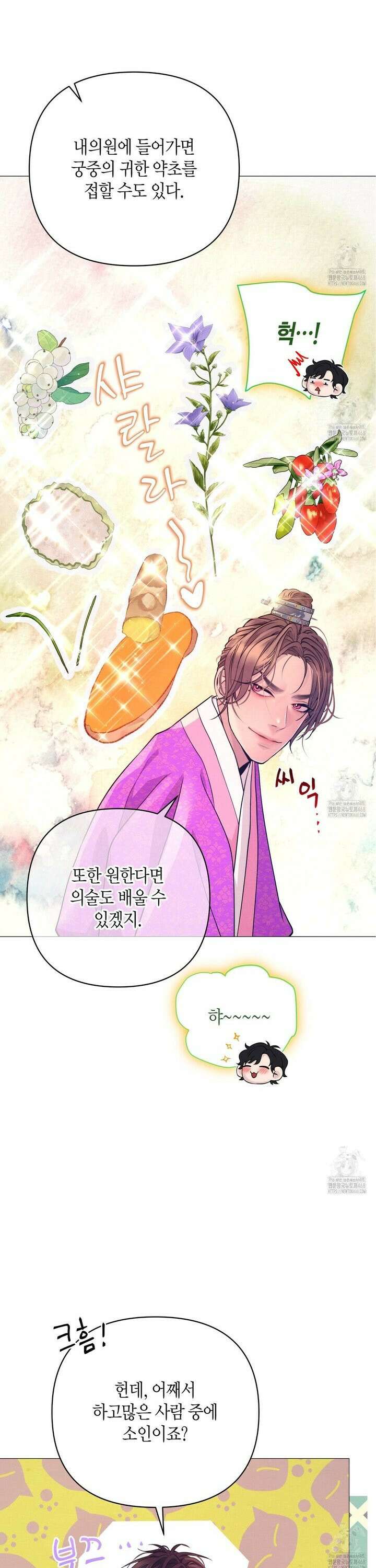 열락의 덫 32화 13