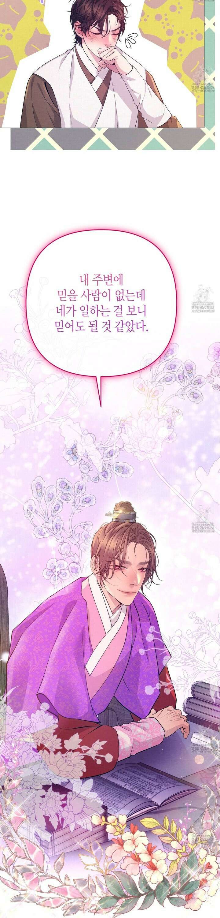 열락의 덫 32화 14