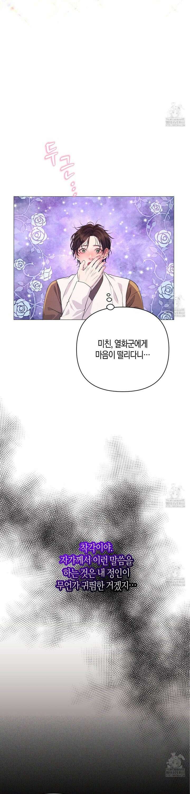 열락의 덫 32화 15