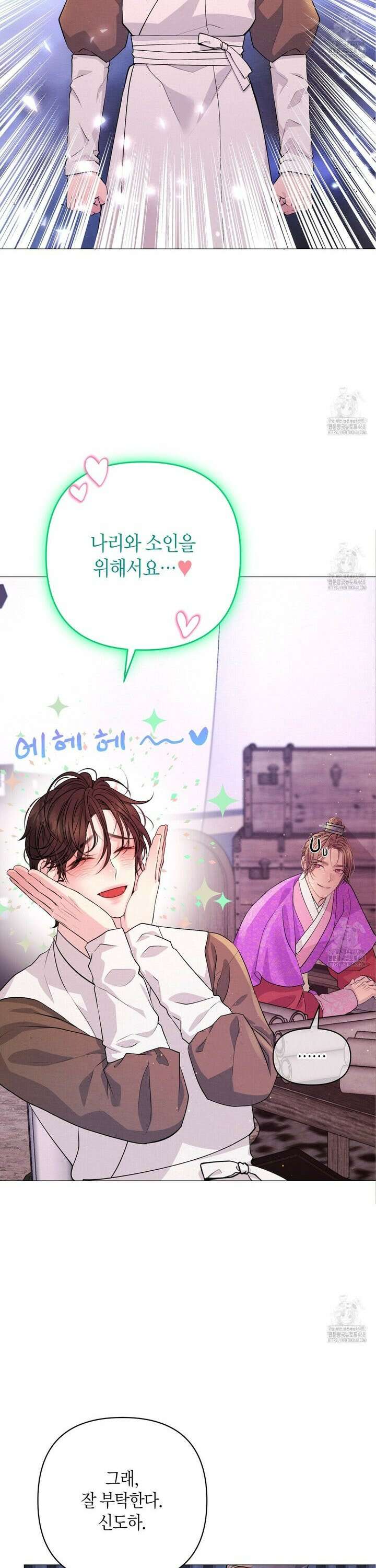 열락의 덫 32화 17