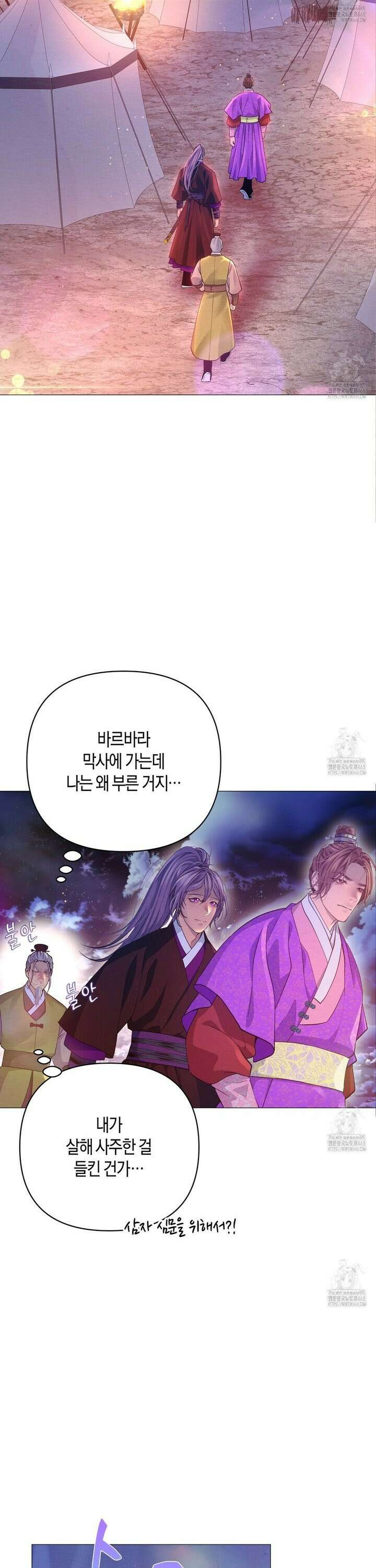 열락의 덫 32화 19