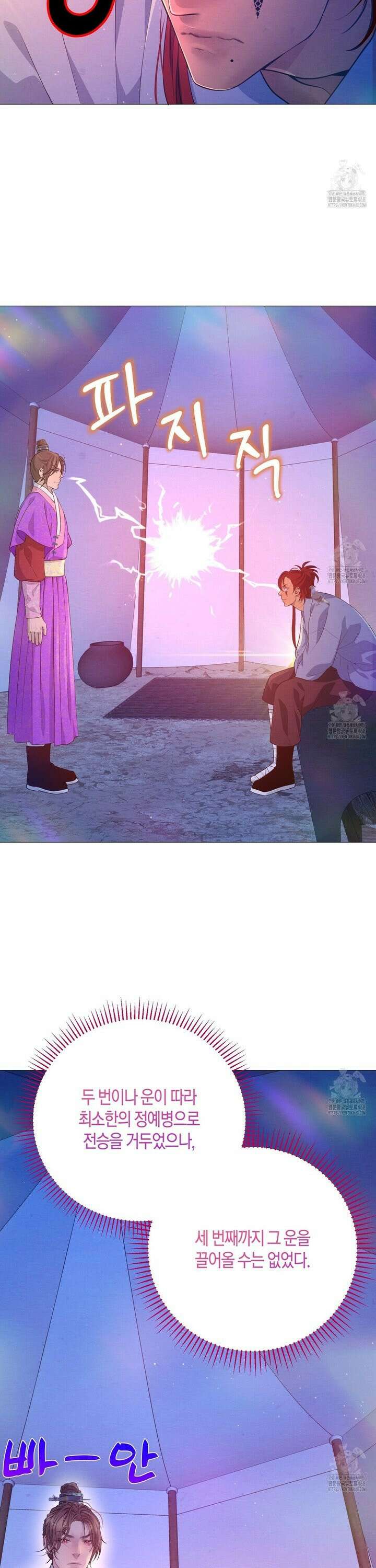 열락의 덫 32화 21