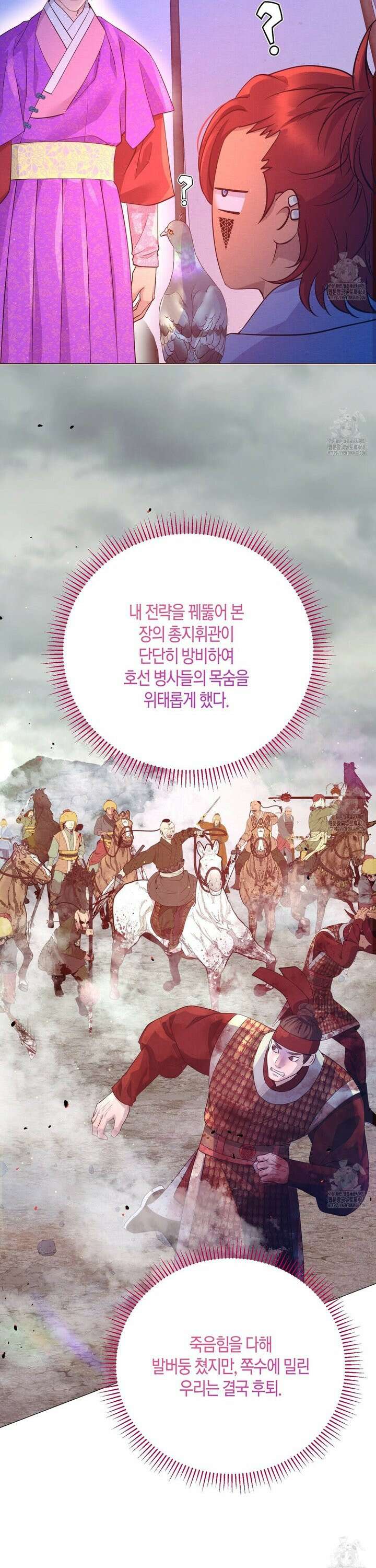 열락의 덫 32화 22