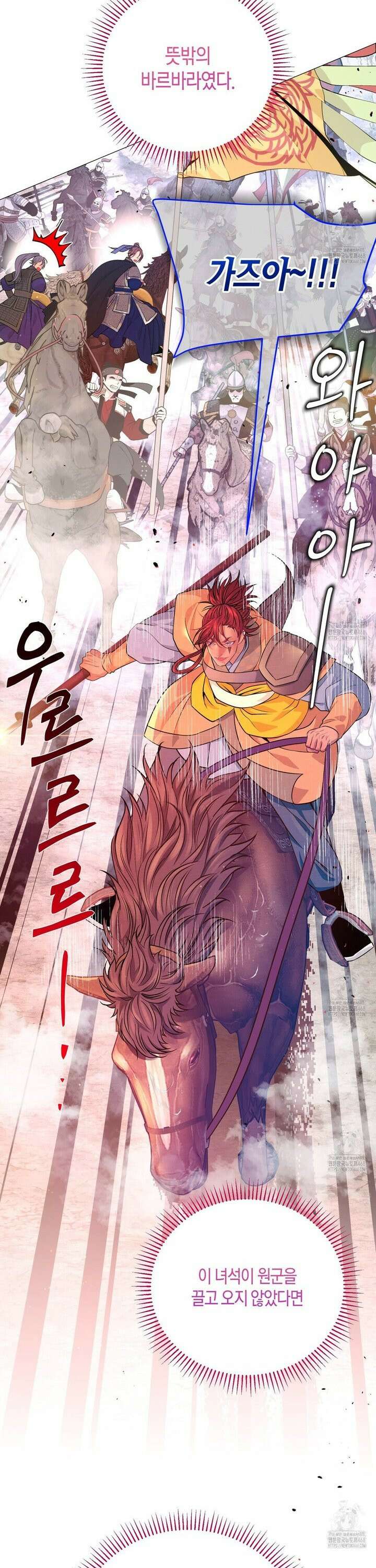 열락의 덫 32화 24