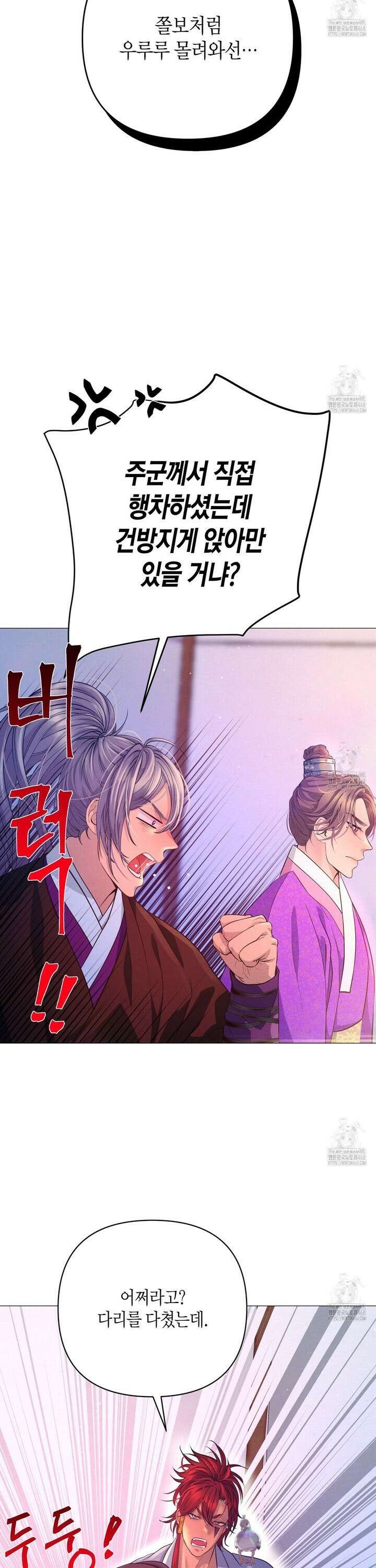 열락의 덫 32화 28