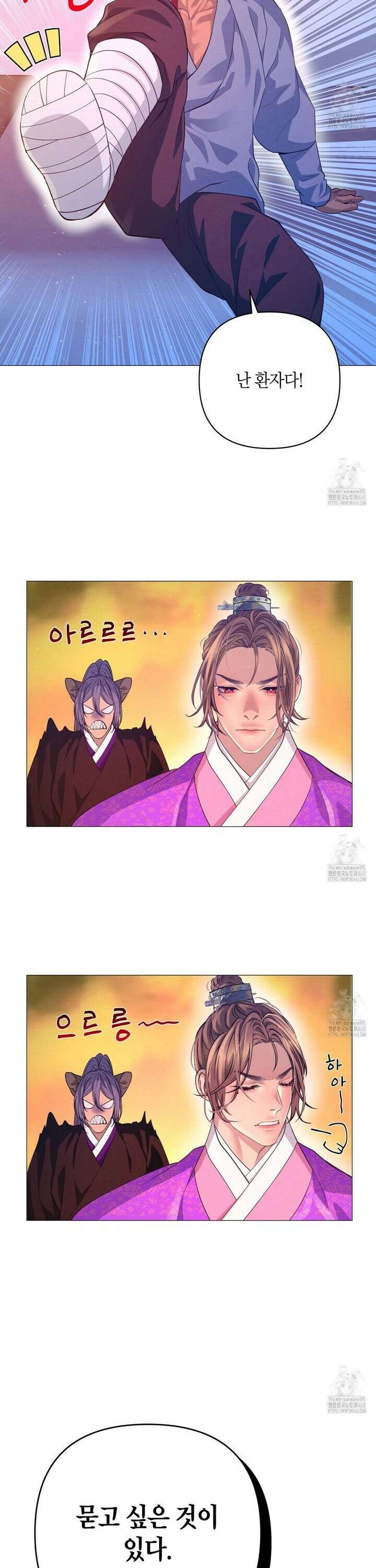 열락의 덫 32화 29