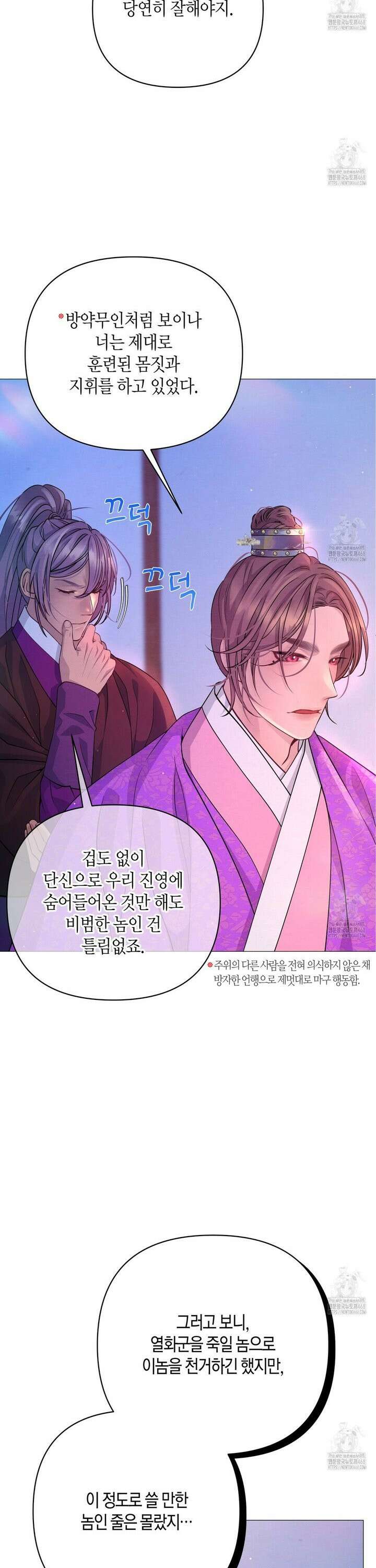열락의 덫 32화 32