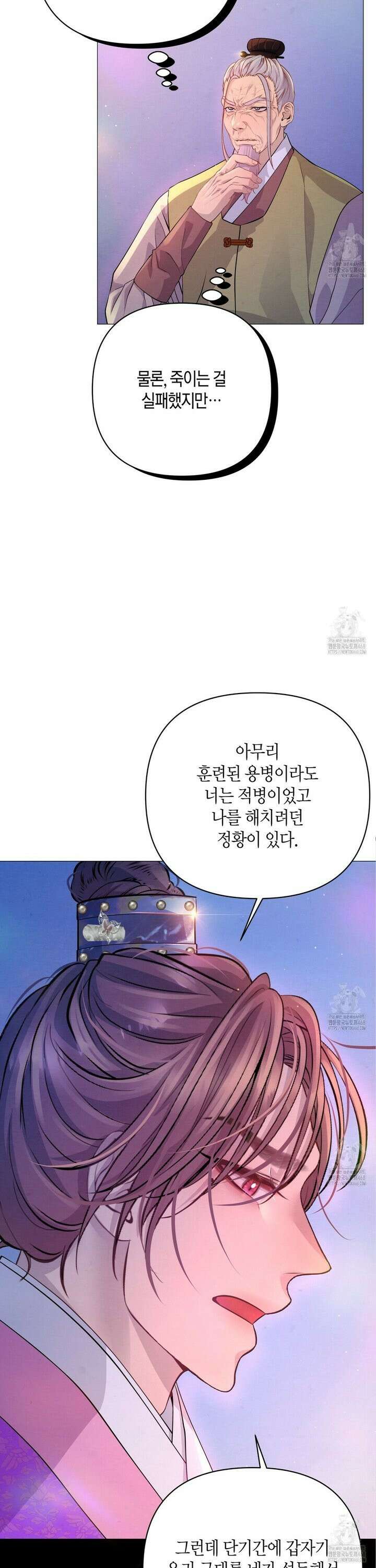 열락의 덫 32화 33