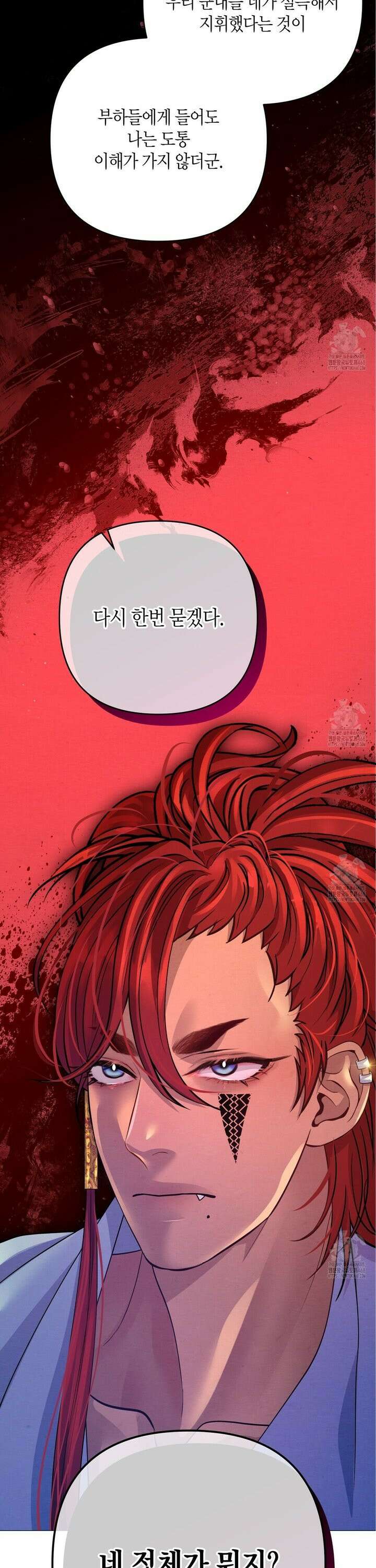 열락의 덫 32화 34