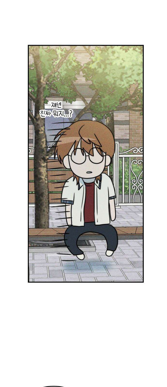 내가 싫어하는 남자친구 16화 10