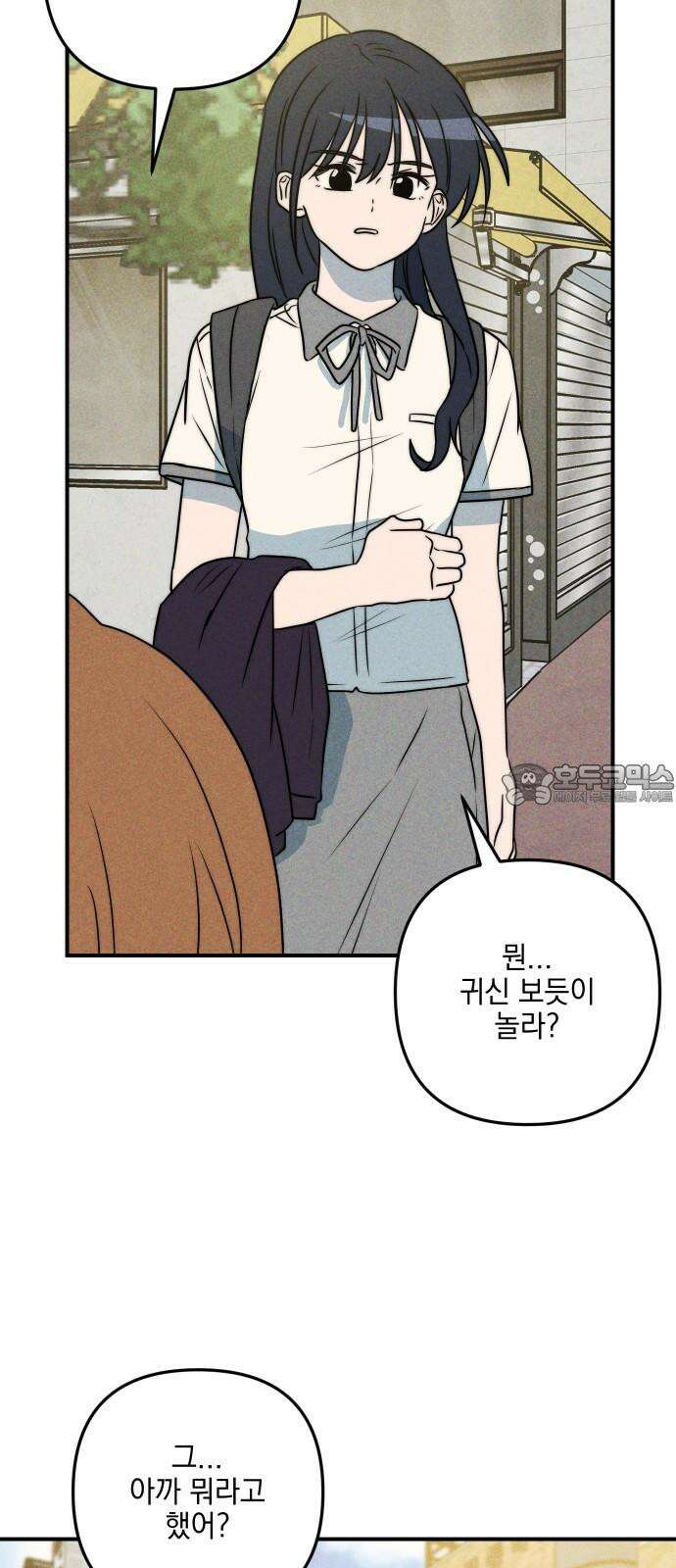 내가 싫어하는 남자친구 16화 12