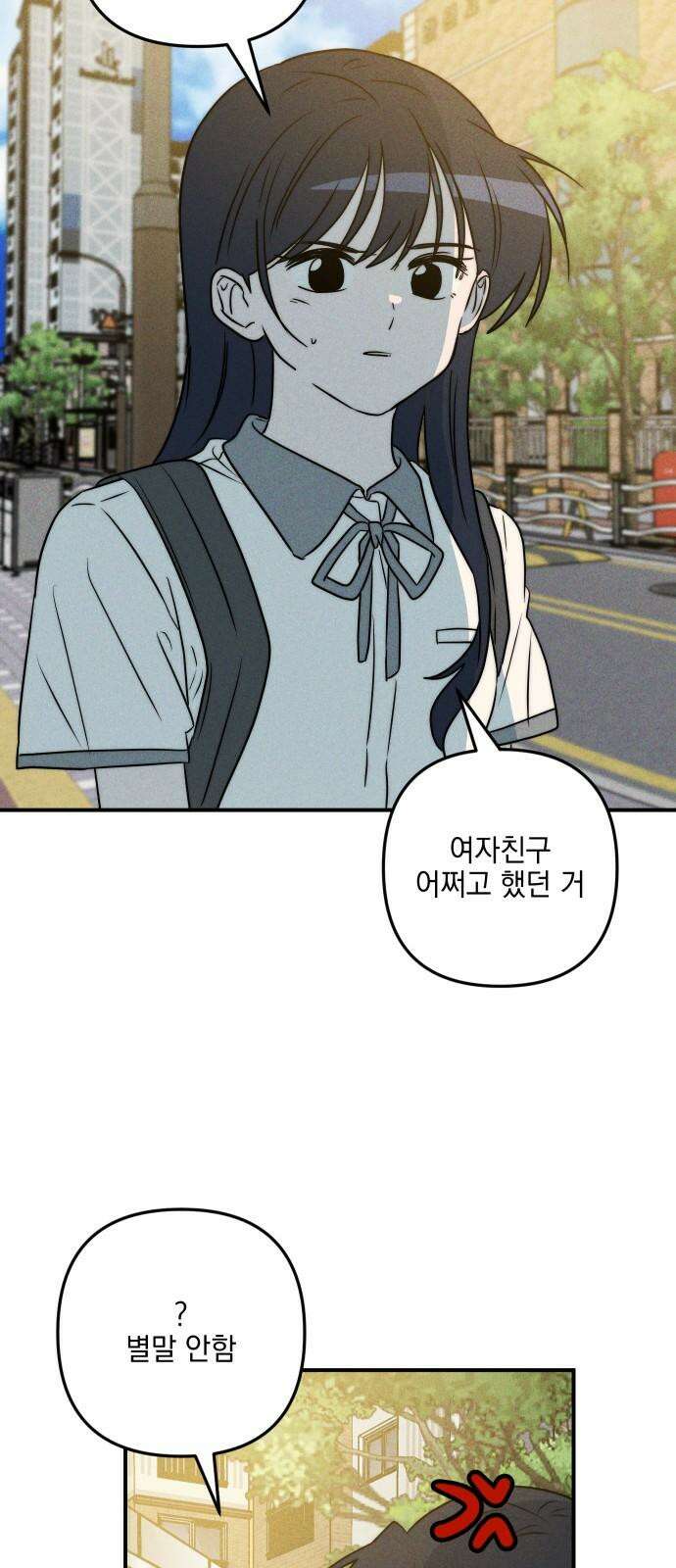 내가 싫어하는 남자친구 16화 13