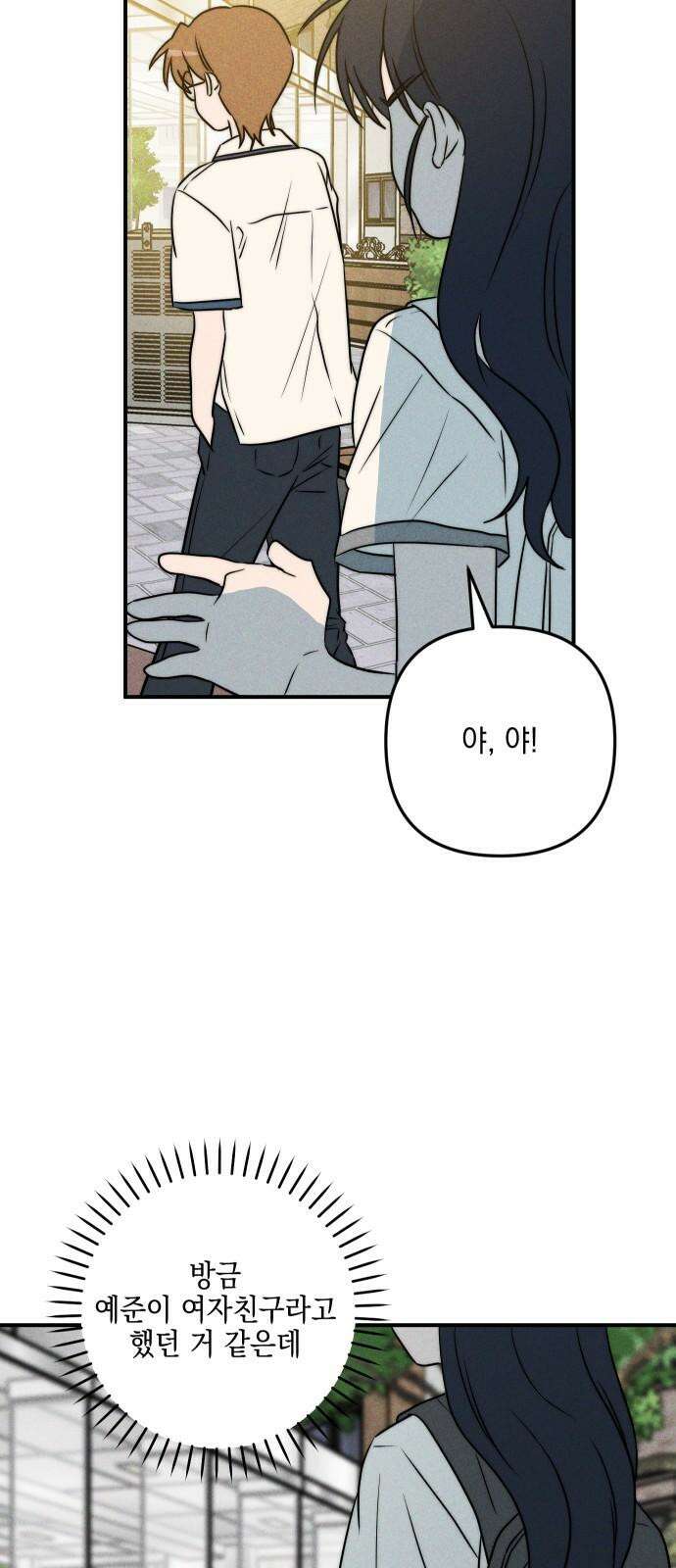 내가 싫어하는 남자친구 16화 14