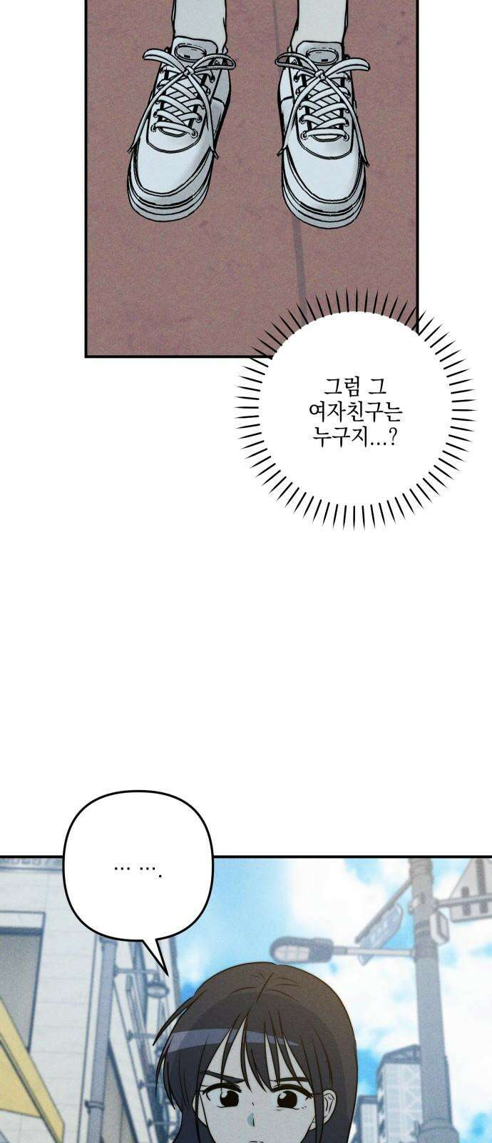 내가 싫어하는 남자친구 16화 16