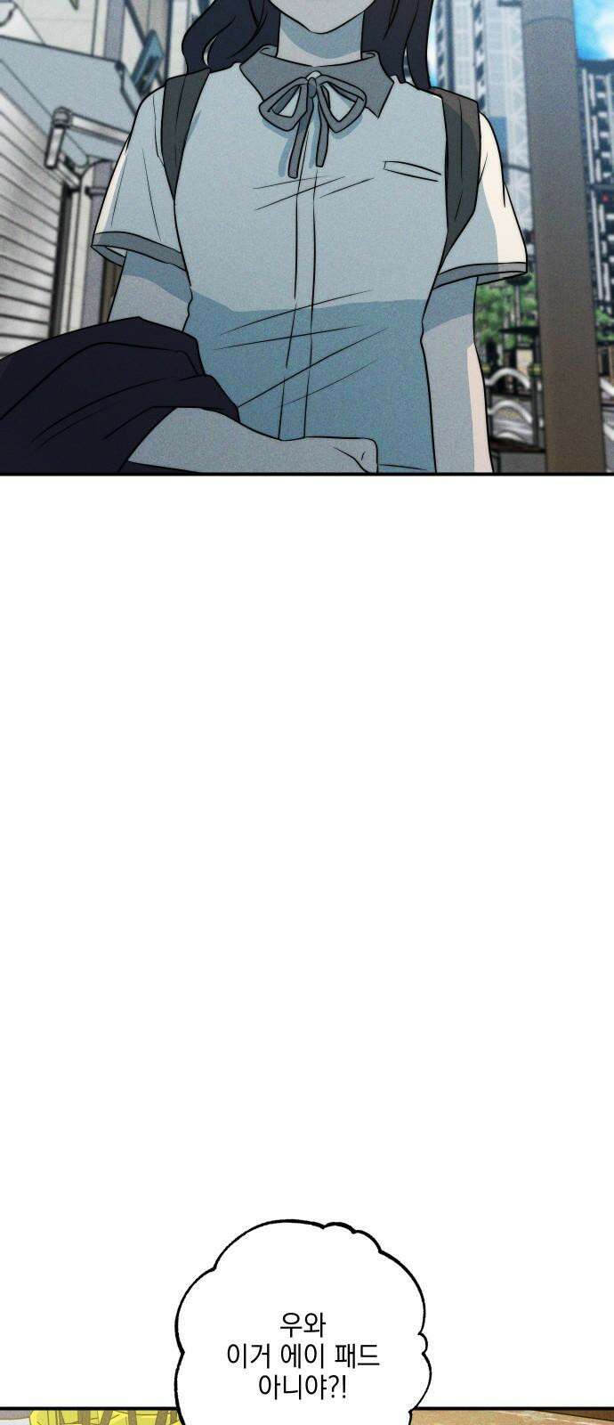 내가 싫어하는 남자친구 16화 17