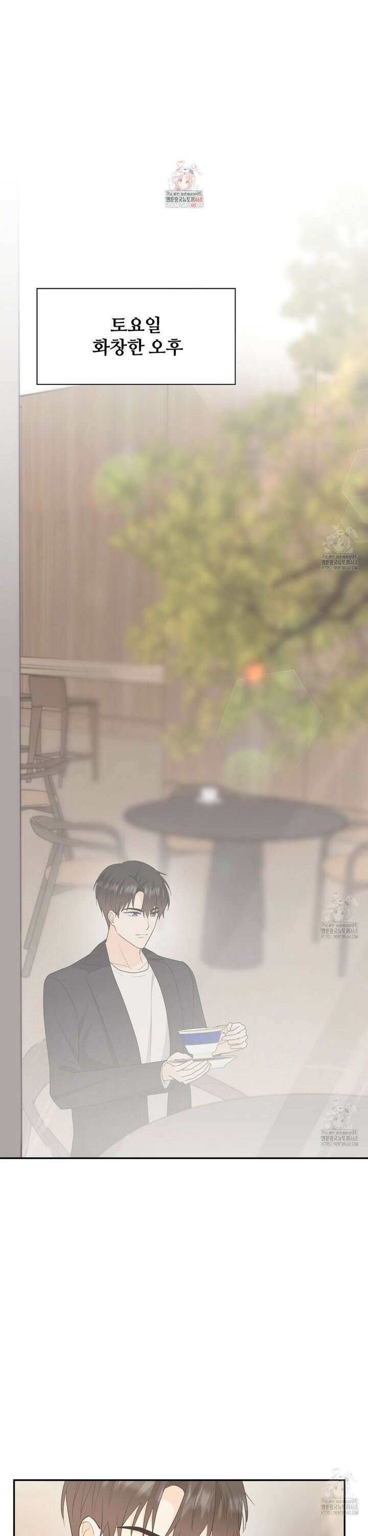 첫 마음  18화 1