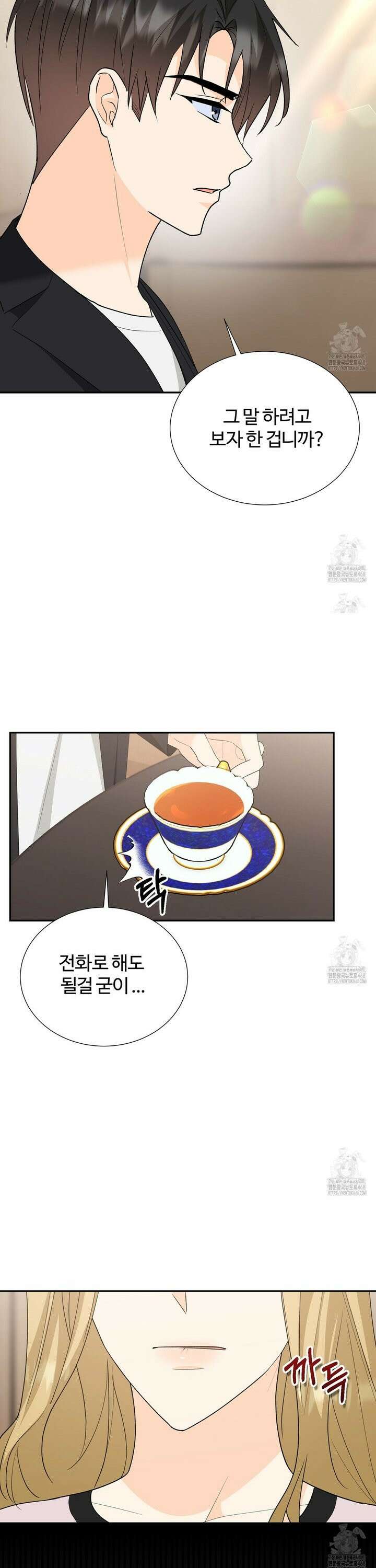 첫 마음  18화 4