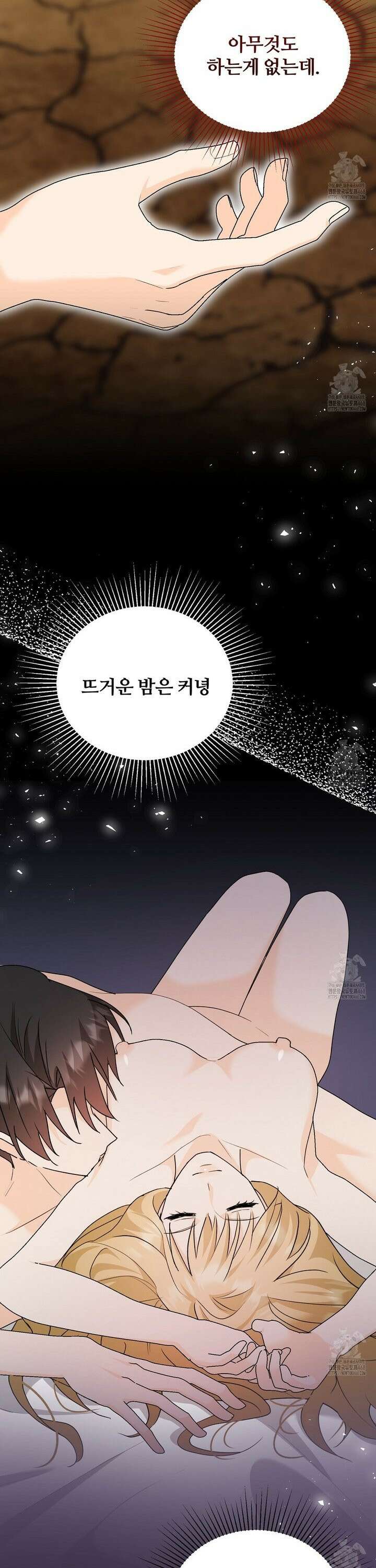첫 마음  18화 6