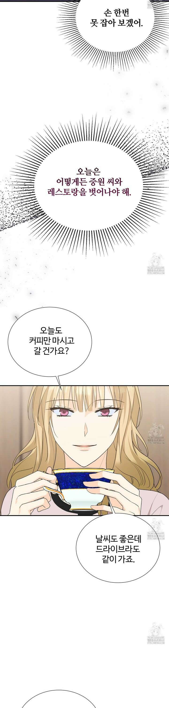첫 마음  18화 7