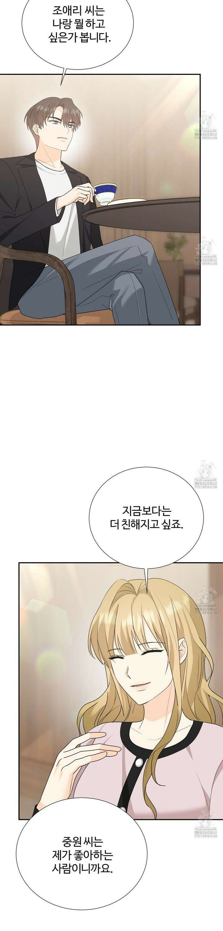 첫 마음  18화 8