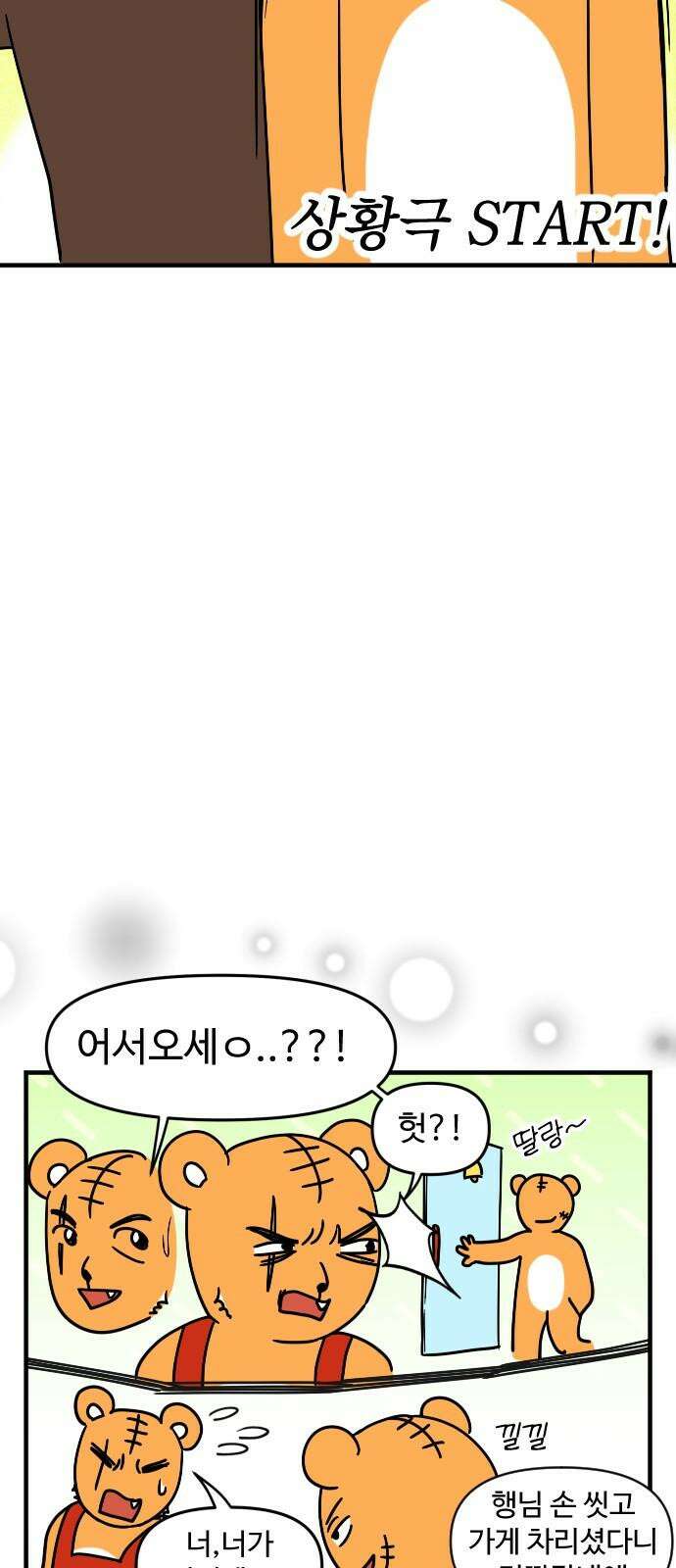 소소한 기행 14화． 상황극을 할 때 4