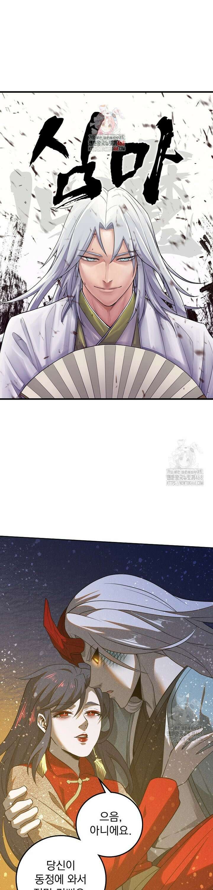 심마 93화 1