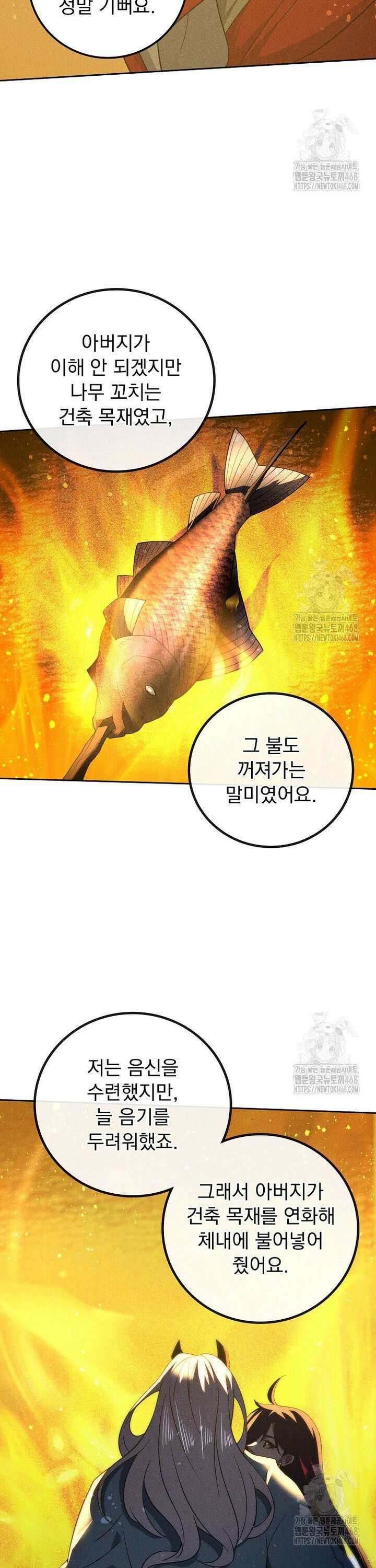 심마 93화 2