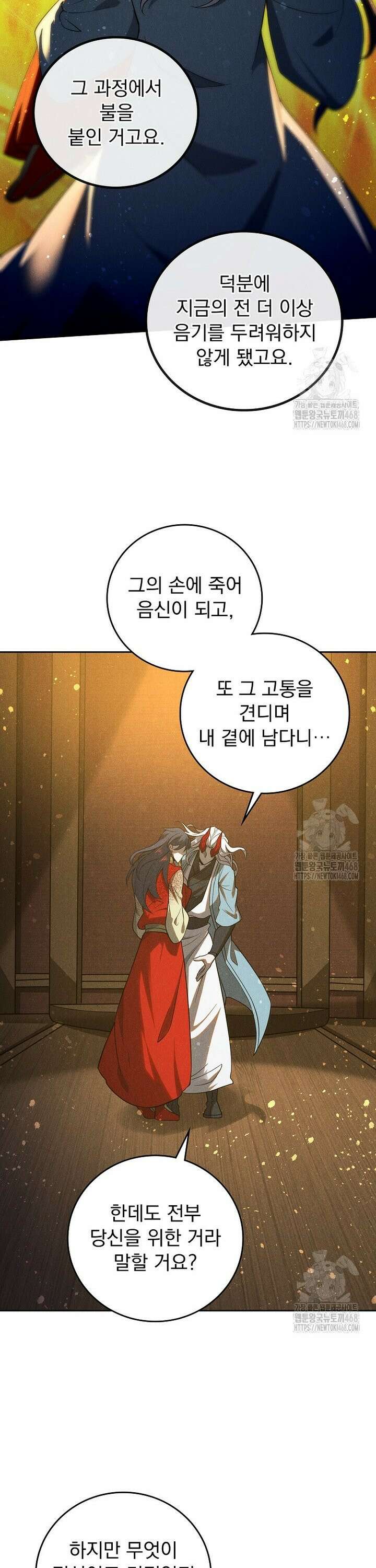 심마 93화 3
