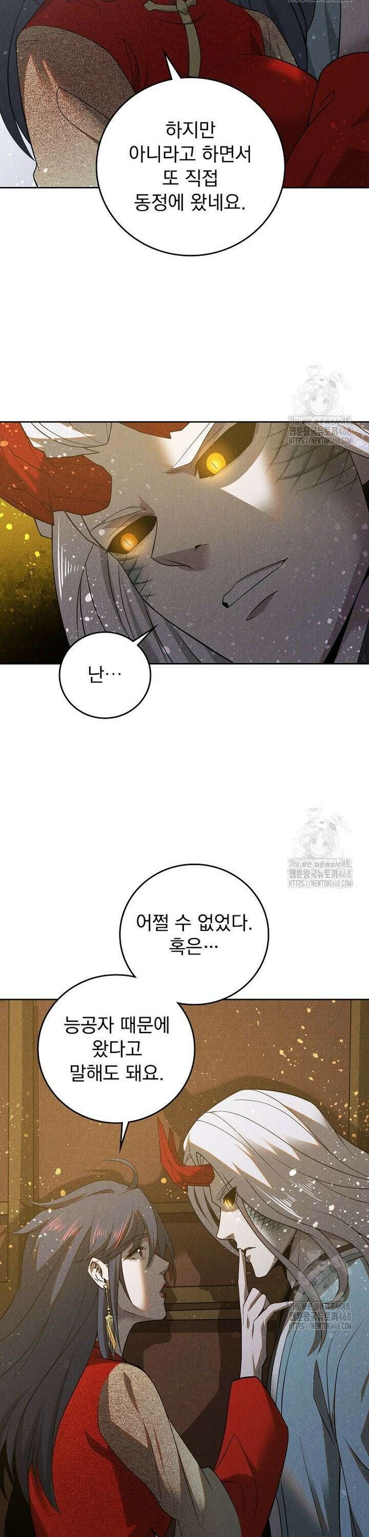 심마 93화 5