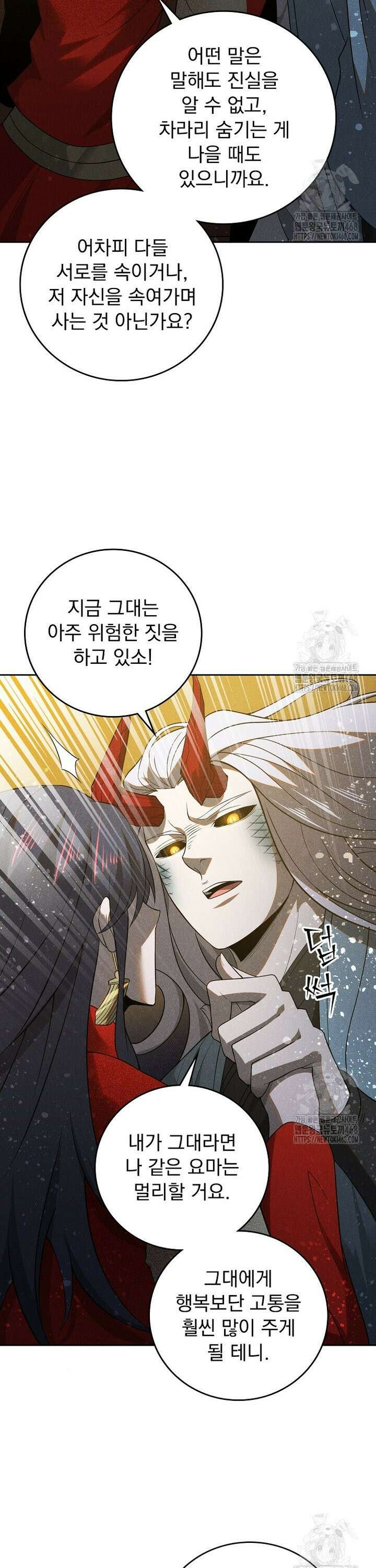 심마 93화 6
