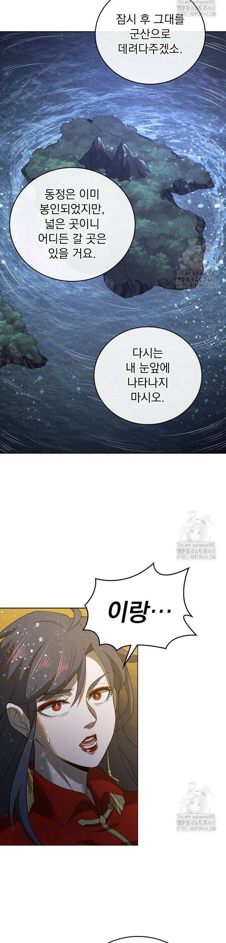 심마 93화 7