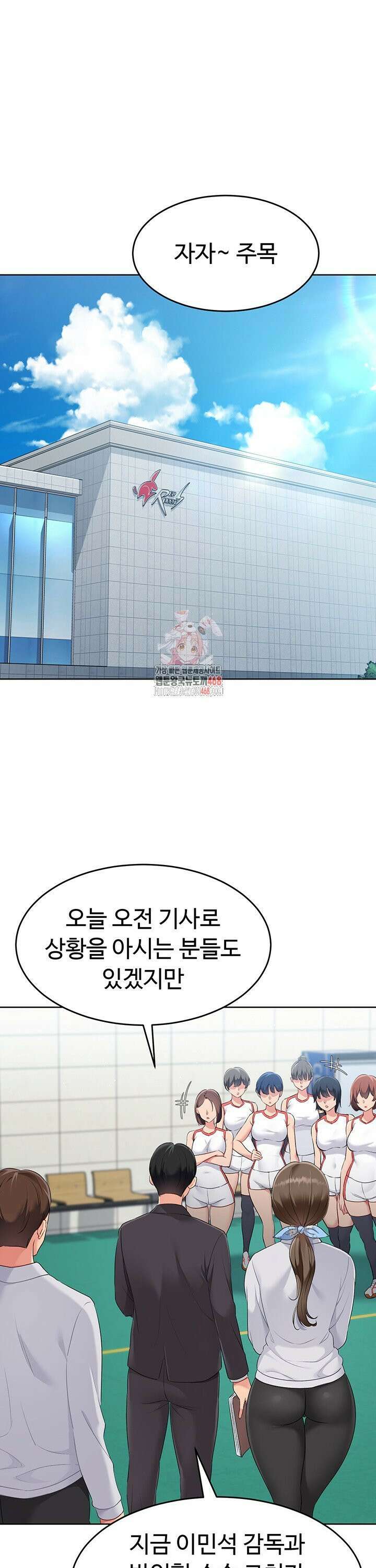 세트업 33화 1