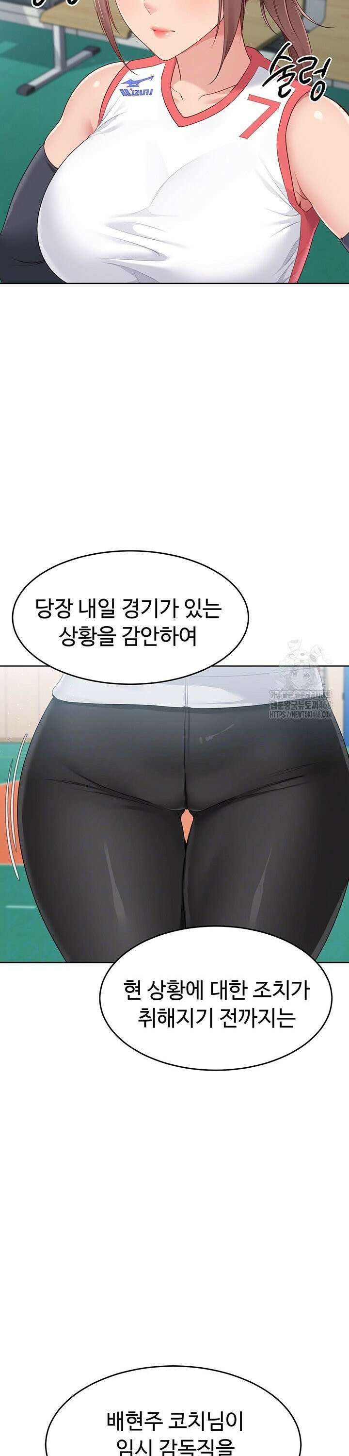 세트업 33화 3
