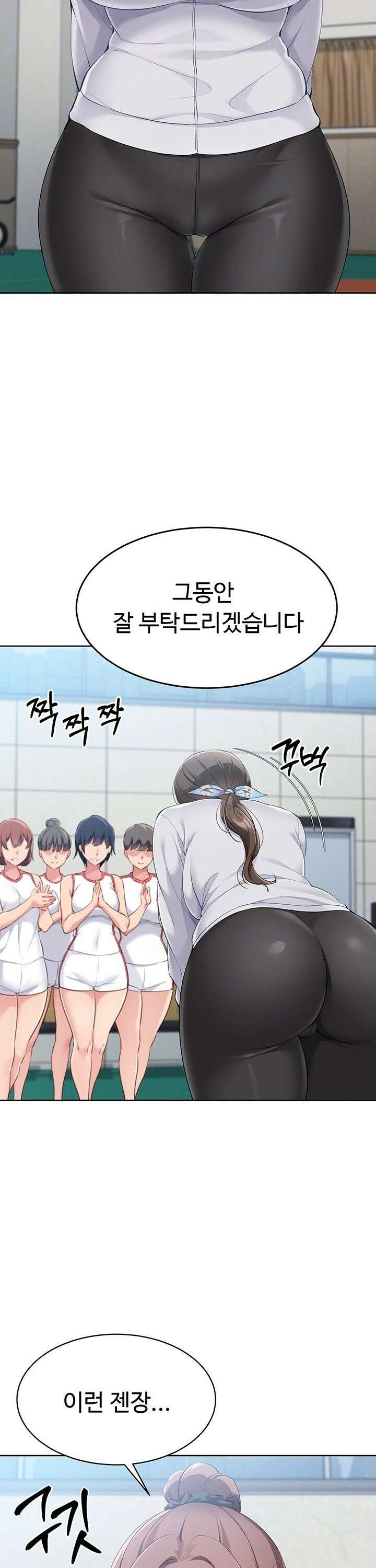 세트업 33화 6