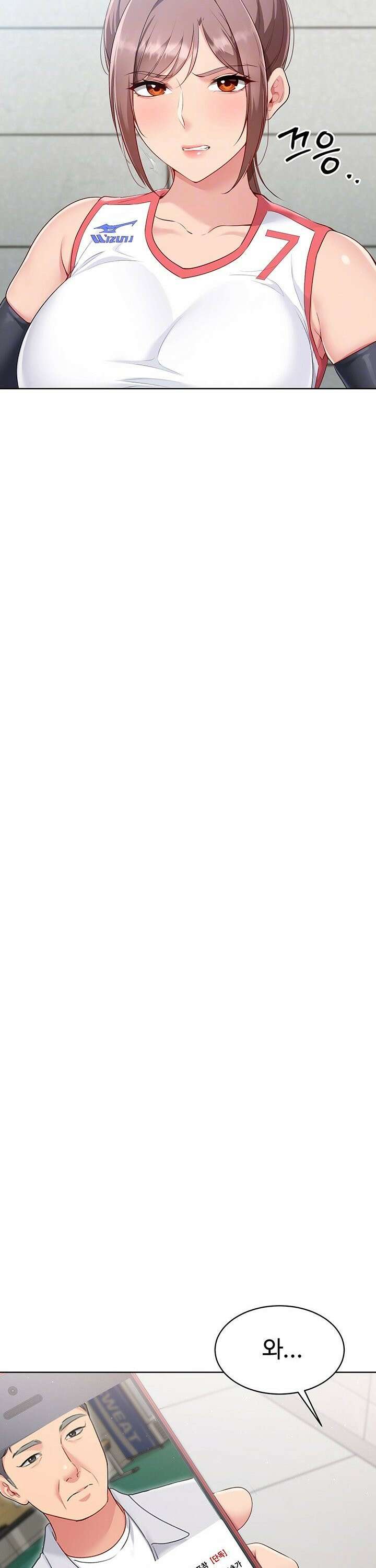 세트업 33화 7