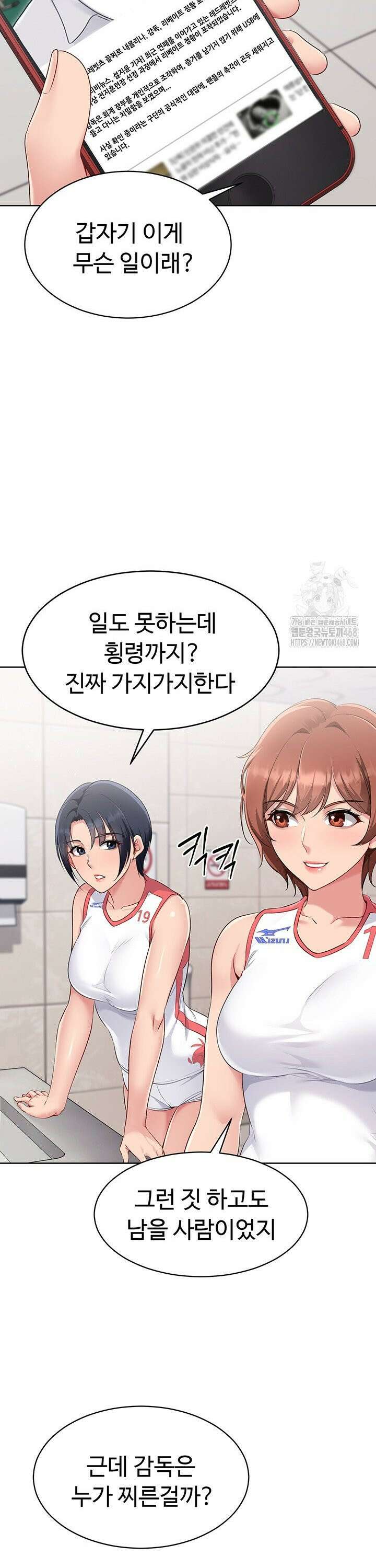 세트업 33화 8