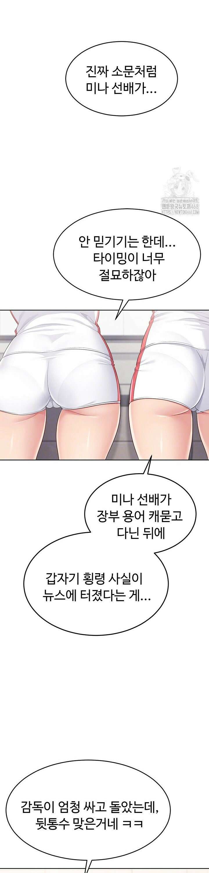 세트업 33화 9