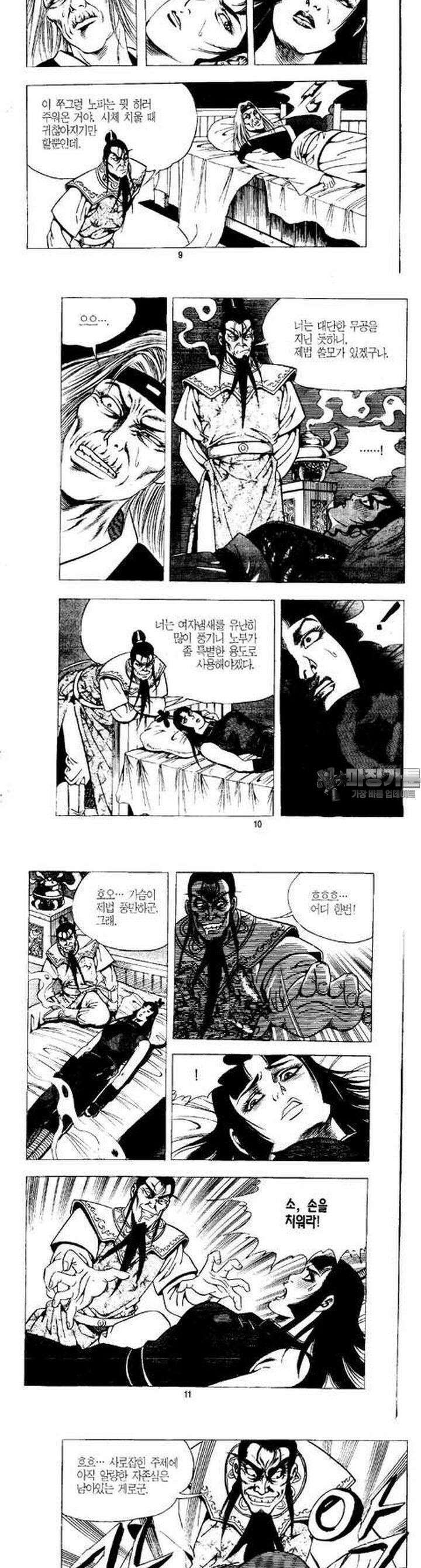 무상검황 16권 3