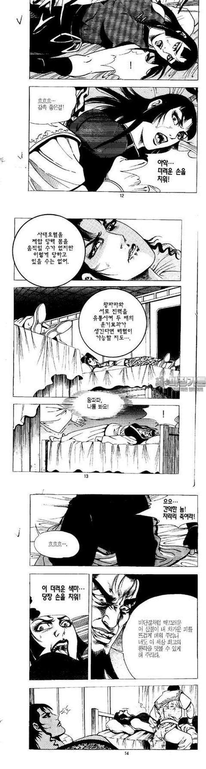 무상검황 16권 4