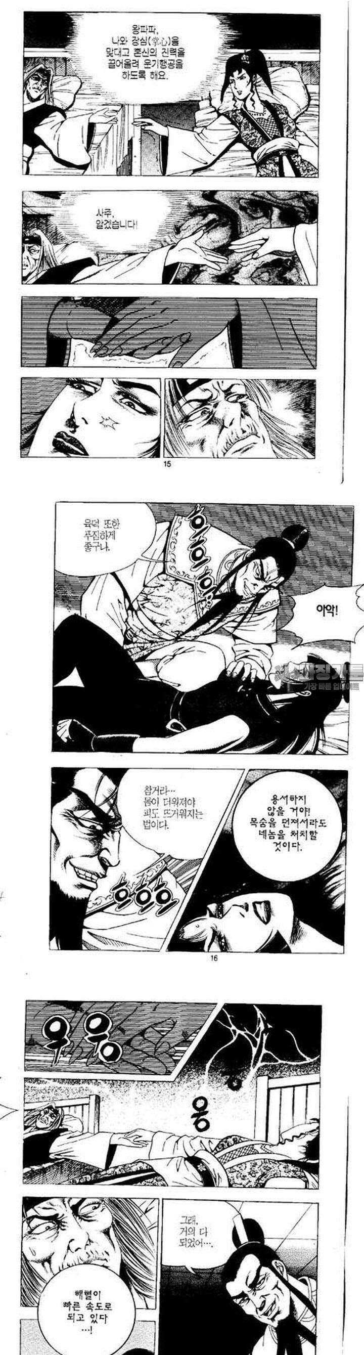 무상검황 16권 5
